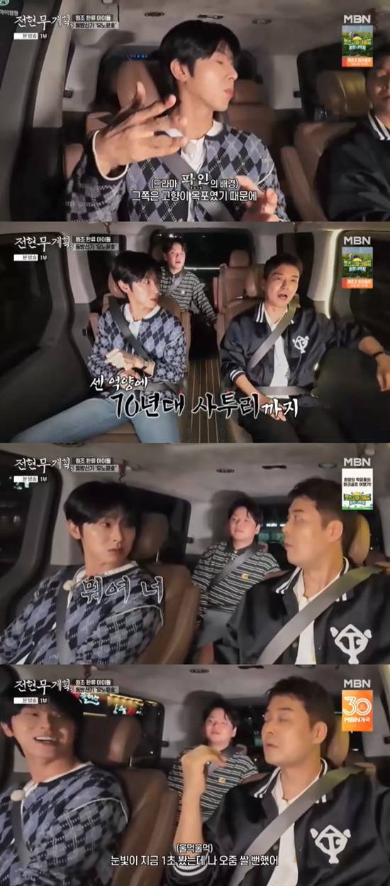사진= MBN·채널S '전현무계획3' 방송 캡처