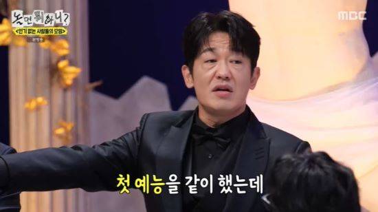허성태. 사진=MBC '놀면 뭐하니?' 방송 화면