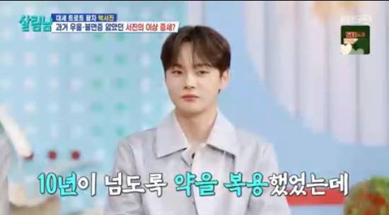 '살림하는 남자들' 방송화면 캡처