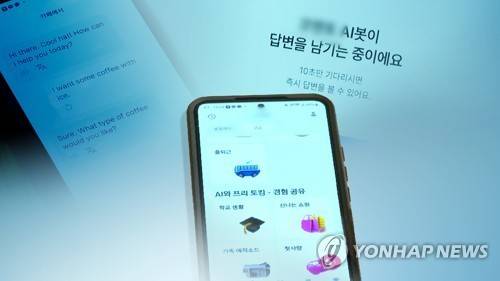 생성형 인공지능 활용 어디까지(CG) [연합뉴스TV 제공]