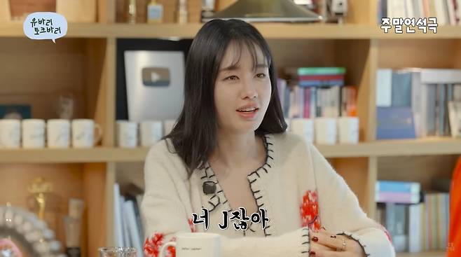 사진=유튜브 '유연석의 주말연석극'