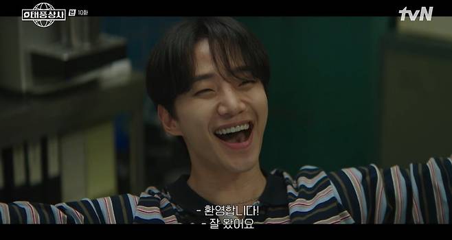 사진 = tvN ‘태풍상사’