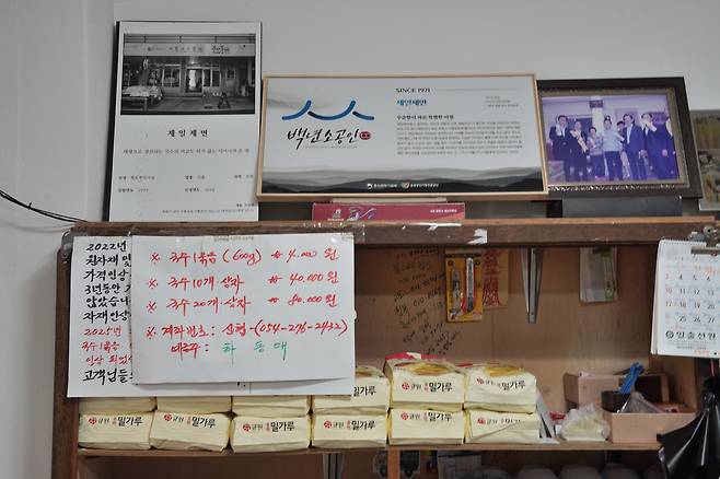 제일국수공장 내부.