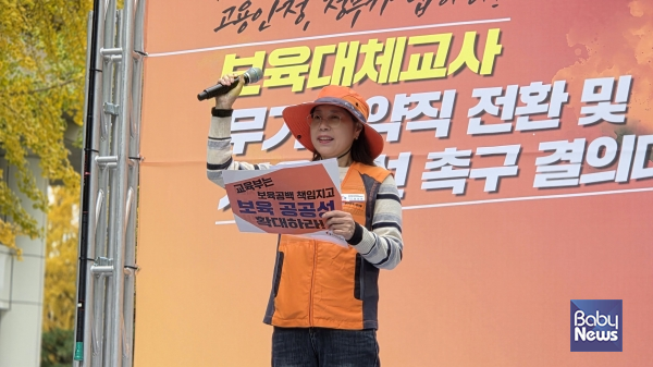 임상훈 충남 보육대체교사지부장이 8일 서울정부청사 후문에서 열린 '보육대체교사 무기계약직 전환 및 처우 개선 촉구 결의대회'에서 현장발언을 하고 있다. ⓒ공공연대노동조합