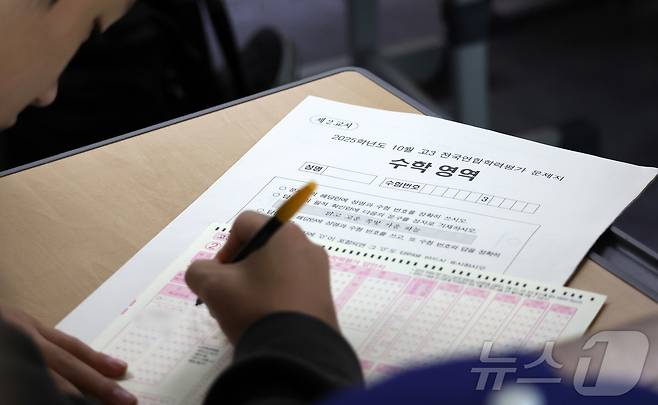 2026학년도 대학수학능력시험을 앞두고 마지막 모의고사인 전국연합학력평가가 실시된 14일 전북 전주시 전라고등학교에서 3학년 수험생들이 시험을 치르고 있다. 2025.10.14/뉴스1 ⓒ News1 유경석 기자