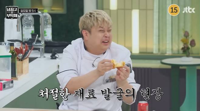 '냉부해' 주우재 냉장고 공개, 촌철살인 패션 참견…셰프 군단 패션 점검