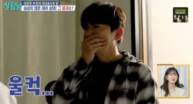 '살림남2' 이민우♥아미, 2세 초음파 첫 대면에 눈물 KBS '살림하는 남자들2'