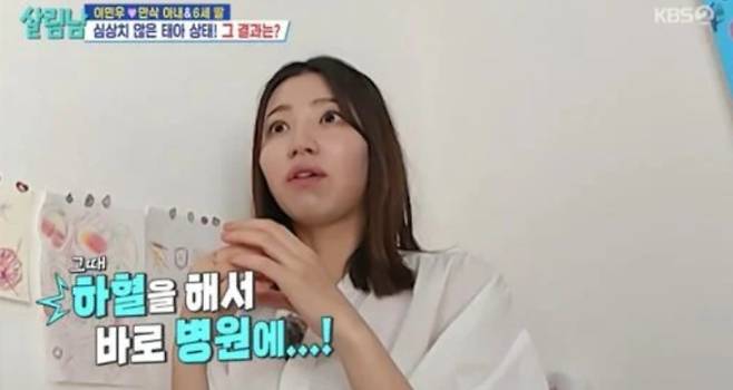 '살림남2' 이민우♥아미, 태아 초음파