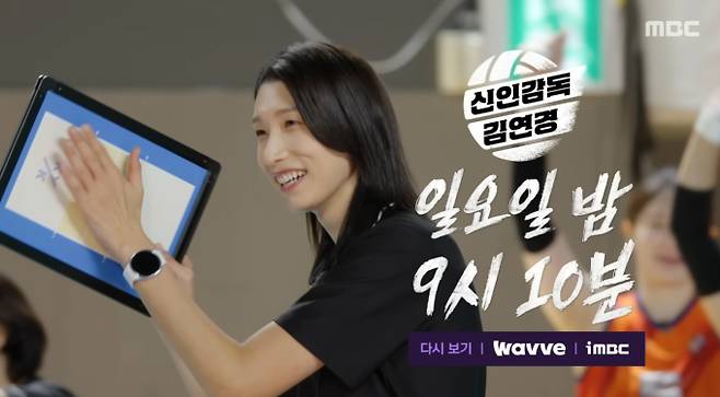 MBC 예능 '신인감독 김연경'의 '필승 원더독스'가 두 번째 프로팀으로 2024-2025 V리그 준우승팀 정관장 레드스파크스와 맞붙는다. 정관장은 김연경 감독의 선수 시절 마지막 상대이자, 주장 표승주의 전 소속팀이어서 운명적인 대결이 성사됐다. 정관장 고희진 감독은 표승주의 약점을 파고들겠다며 선전포고했다. 설상가상으로 원더독스는 주축 선수 백채림, 윤영인, 김나희가 훈련에서 제외되는 대위기를 맞아, 김연경 감독의 리더십이 시험대에 올랐다.​ '신인감독 김연경' 7회의 방송 시간은 9일 일요일 밤 9시 10분이며, 다시보기는 OTT 서비스, 웨이브 등을 통해 볼 수 있다.