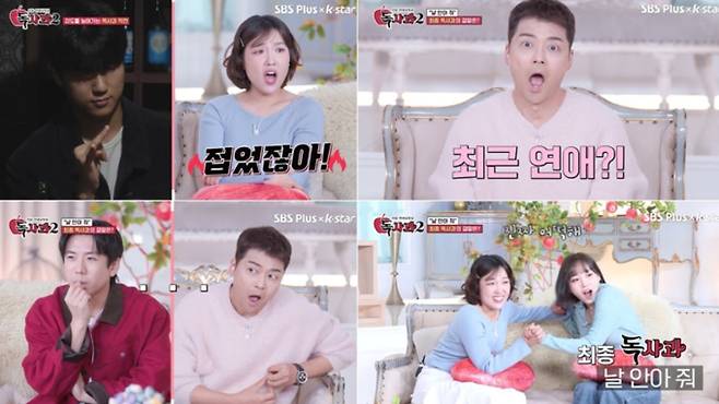 ‘독사과’ 시즌 2, 애플녀 강민지