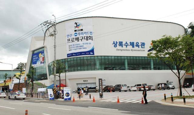 경기 안산시 상록구 상록수체육관 전경. 안산시 제공