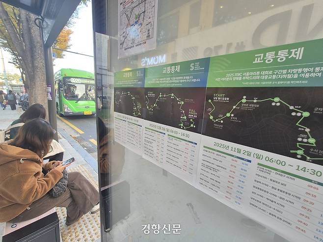 지난 2일 개최된 마라톤으로 인해 교통이 통제된다는 안내문이 6일 서울 광진구의 한 버스정류장에 게시돼 있다. 김태욱 기자