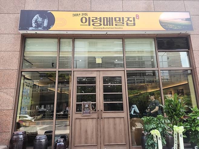 로컬 감성으로 꾸민 의령메밀집 매장 전경. <부자비즈>