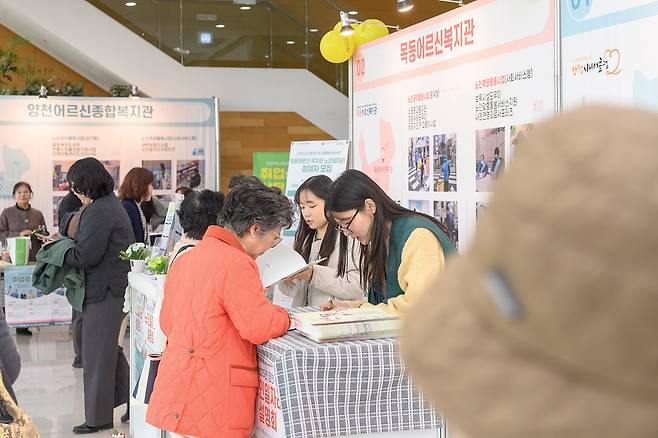 노인일자리 설명회