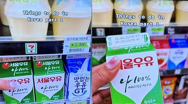 미국 여성이 SNS에 올린 서울우유 [SNS]