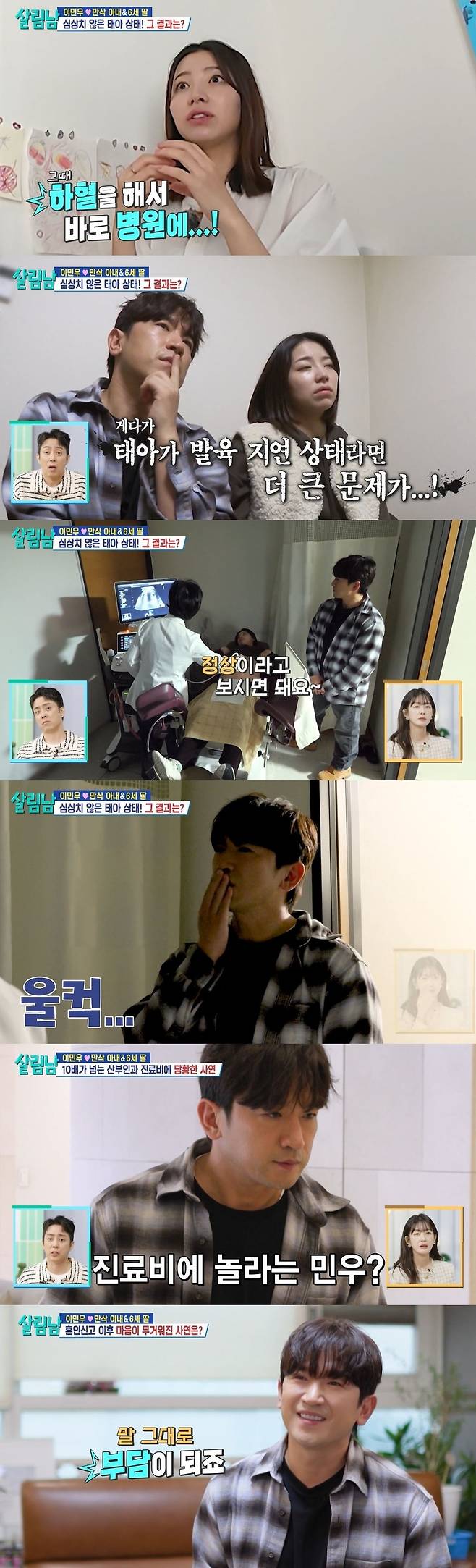 KBS 2TV ‘살림하는 남자들 시즌2’