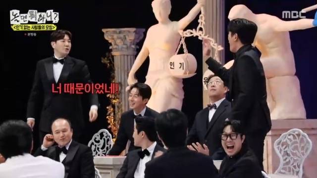 MBC ‘놀면 뭐하니?’ 캡처