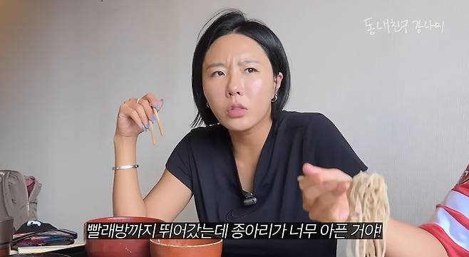 채널 ‘동네친구 강나미’