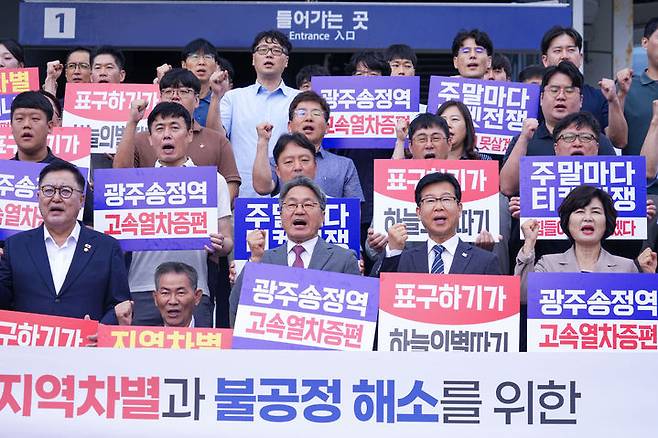 [광주=뉴시스] KTX호남선 증편 촉구 결의대회. (사진=광주시청 제공). photo@newsis.com *재판매 및 DB 금지