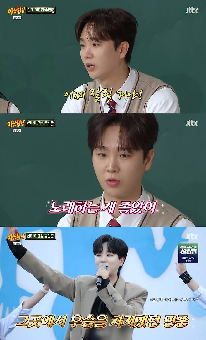 JTBC ‘아는 형님’ 캡처