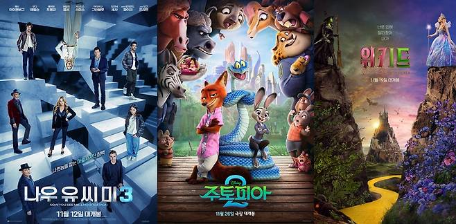 ▲ 나우 유 씨미3, 주토피아2, 위키드 포 굿 포스터. 출처ㅣ각 포스터
