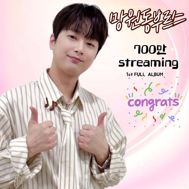 '감성 충만' 이찬원 '망원동 부르스' 음원 영상 700만뷰