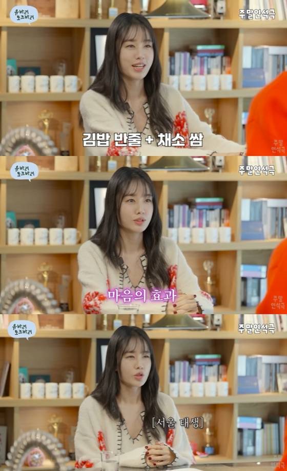 /사진=유튜브 채널 '유연석의 주말연석극' 캡처