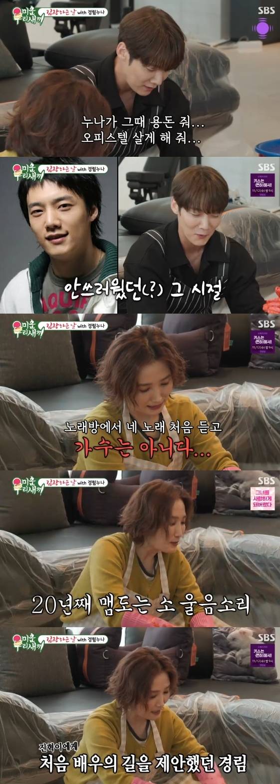 /사진= SBS 예능 프로그램 '미운 우리 새끼'