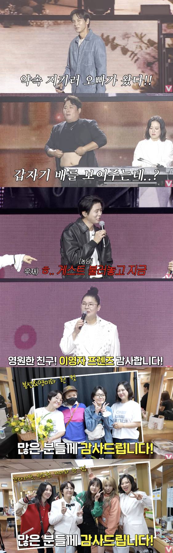 /사진='VIVO TV' 영상화면 캡쳐