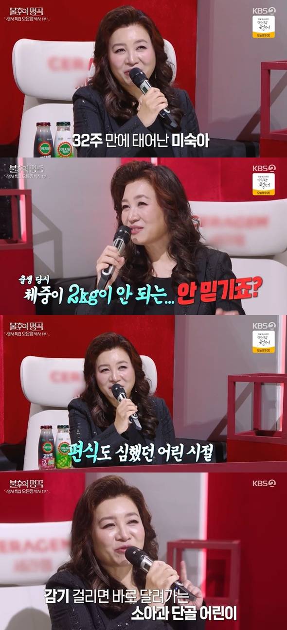 KBS 2TV '불후의 명곡' 캡처