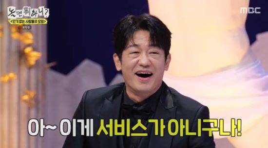 허성태. 사진=MBC '놀면 뭐하니?' 방송 화면