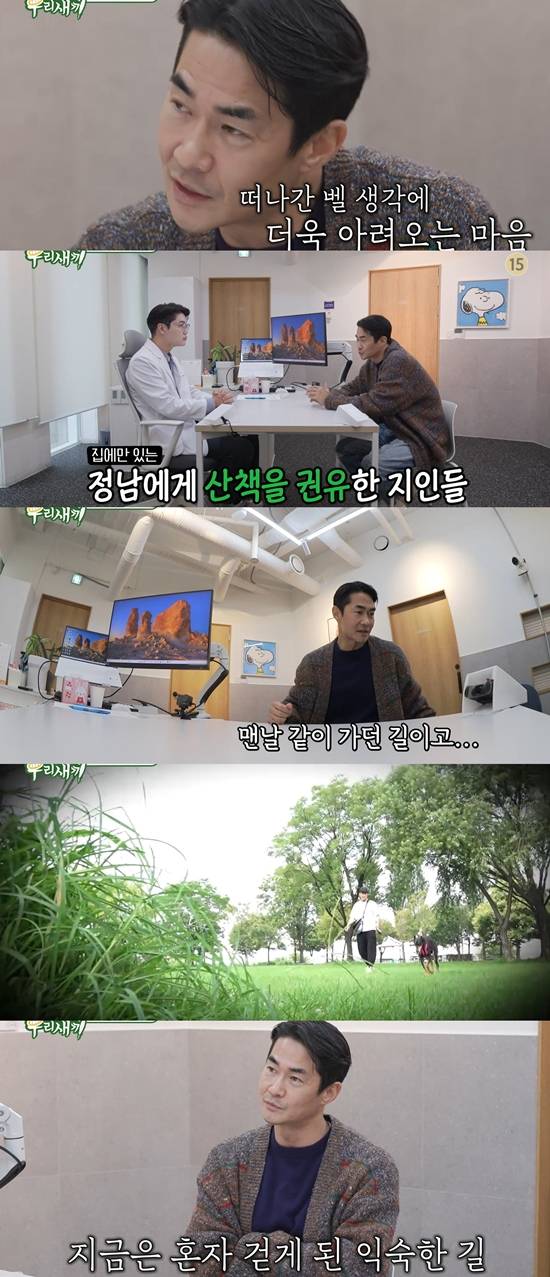 SBS '미운 우리 새끼'