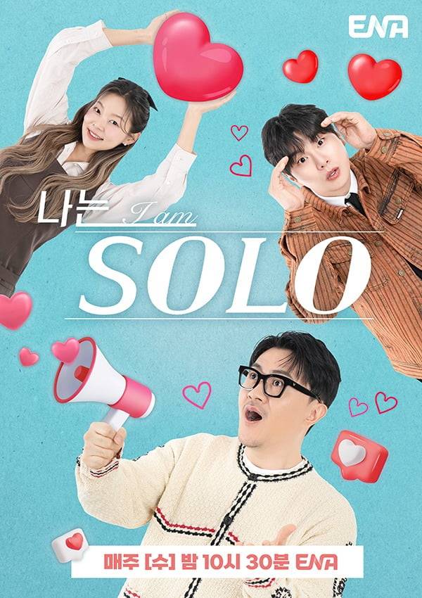 사진=ENA, SBS Plus