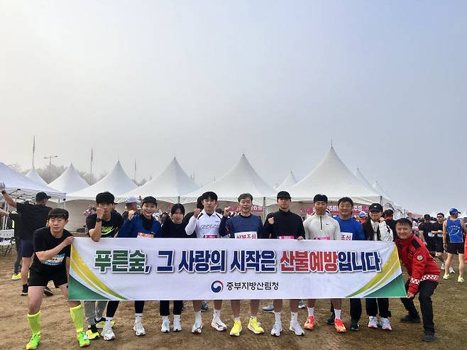 안병기 중부지방산림청장과 직원들이 9일 '굿뜨래 마라톤대회'에서 산불예방 캠페인을 하고 있다. (중부지방산림청 제공)