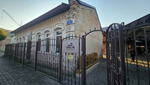 러시아 우수리스크에 있는 최재형 선생의 마지막 거주지였던 옛집. 현지 한인과 한국 정부 노력으로 기념관으로 문을 열었다. /정봉화 기자