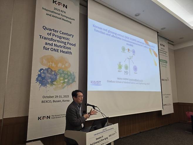 송민호 한국과학기술원(KAIST) 의과학대학원 교수가 ‘홍삼추출 물의 미토콘드리아기능 증진및 T세포 면역노화 완화 효과’ 연구 결과를 발표하고 있다.