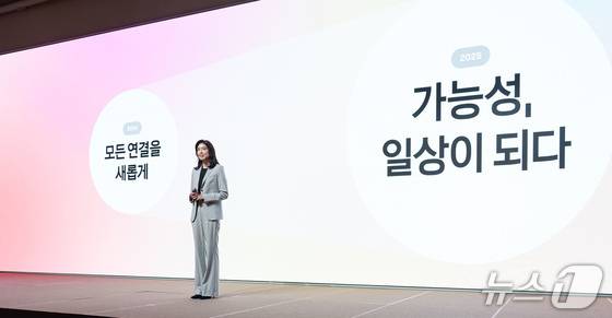 정신아 카카오 대표(카카오 제공)/뉴스1