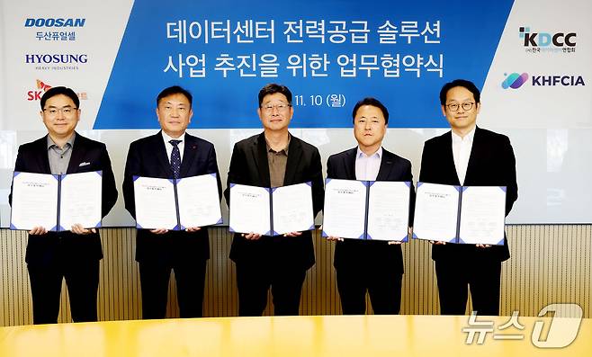 두산퓨얼셀과 한국수소연료전지산업협회, 한국데이터센터연합회, SK에코플랜트, 효성중공업은 10일 '데이터센터 전력공급 설루션 사업 추진'을 위한 업무협약을 체결했다. (사진제공 = 두산퓨얼셀)
