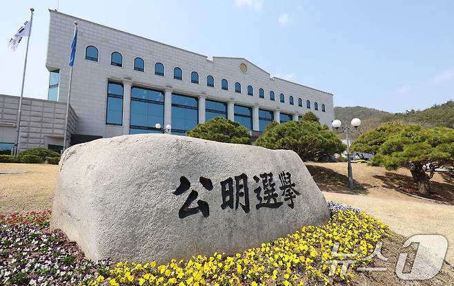 경기도 과천 중앙선거관리위원회 모습. /뉴스1 ⓒ News1 박지혜 기자