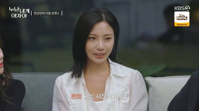 KBS 2TV '누난 내게 여자야' 캡처