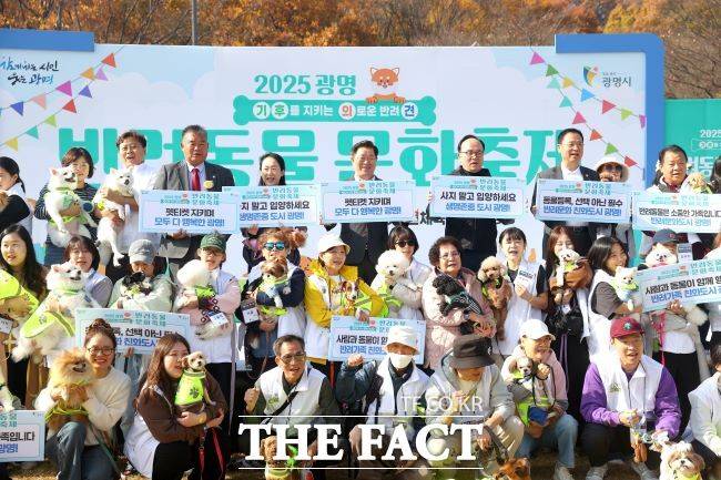 광명시 반려동물 문화축제 모습. /광명시