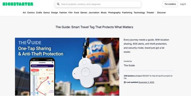 전남대 창업기업 더 가이드. 전남대학교 제공