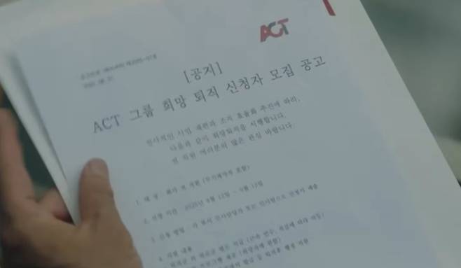 '김 부장 이야기' 희망퇴직