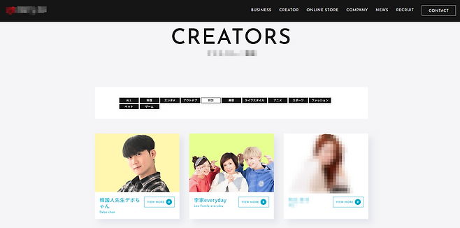 일본 MCN(다중채널네트워크) C사 홈페이지 화면. 사진=홈페이지 캡처