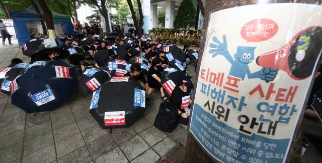 ‘티몬·위메프(티메프) 사태’와 관련해 피해자들이 지난 7월 25일 서울 영등포구 여의도 금융감독원 앞에서 검은 우산 집회를 열고 피해자 구제 특별법 제정을 요구하고 있다. 연합뉴스