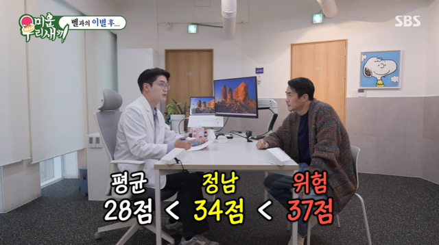 '미우새' 배정남/SBS