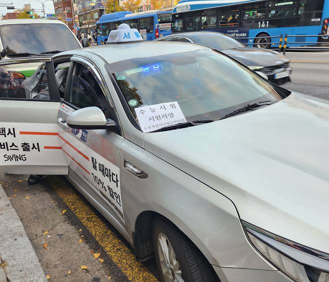 수능 비상 차량