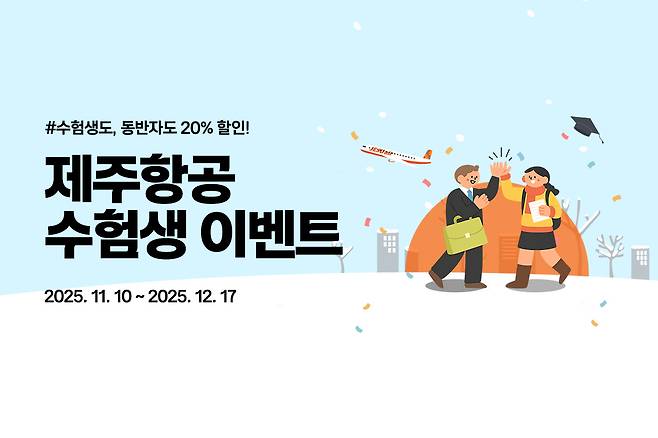 제주항공 제공