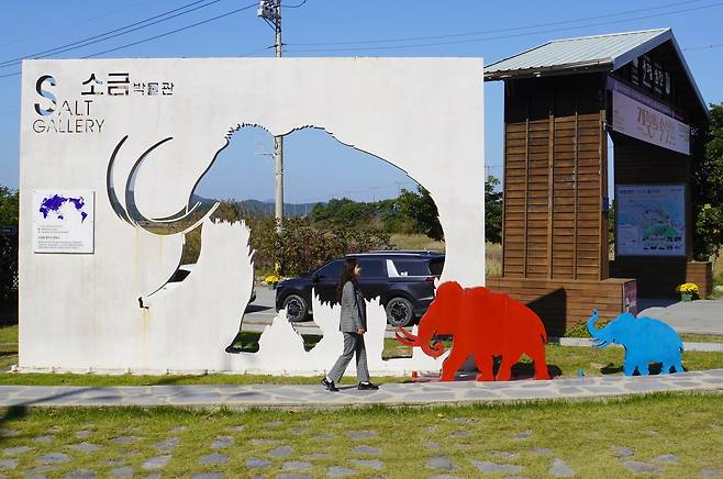 맘모스 가족의 소금길 여정을 형상화한 조각품