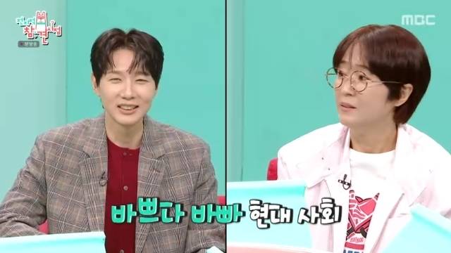 MBC ‘전지적 참견 시점’ 캡처